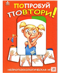 Игра 